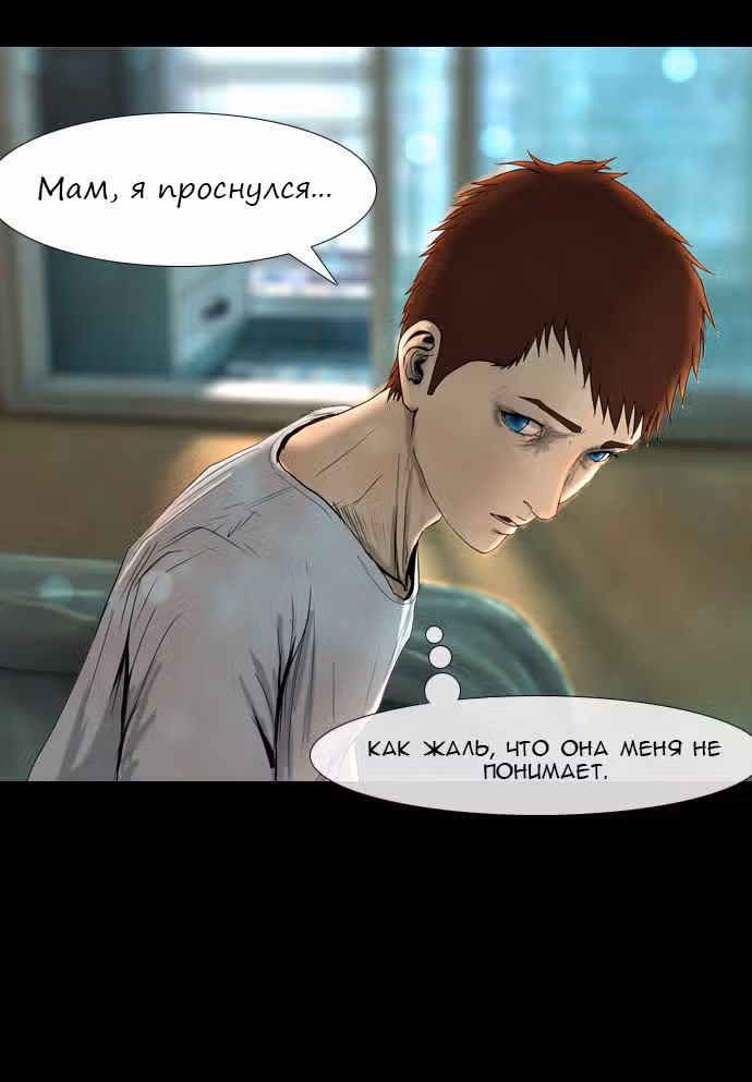 Дни Мертвых — Том 1 · Глава 2, страница 16