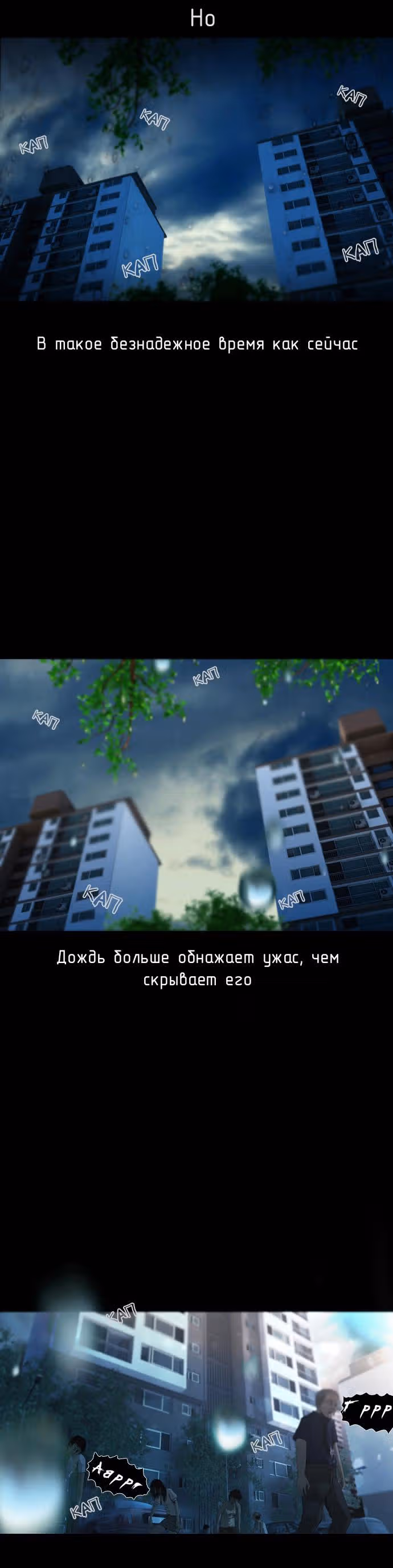 Дни Мертвых — Том 1 · Глава 2, страница 3