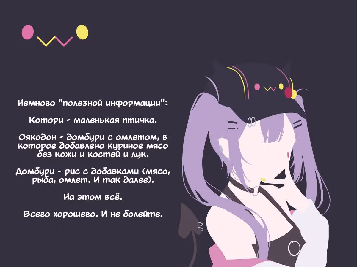 Лживая Лили — Том 10 · Глава 62, страница 27