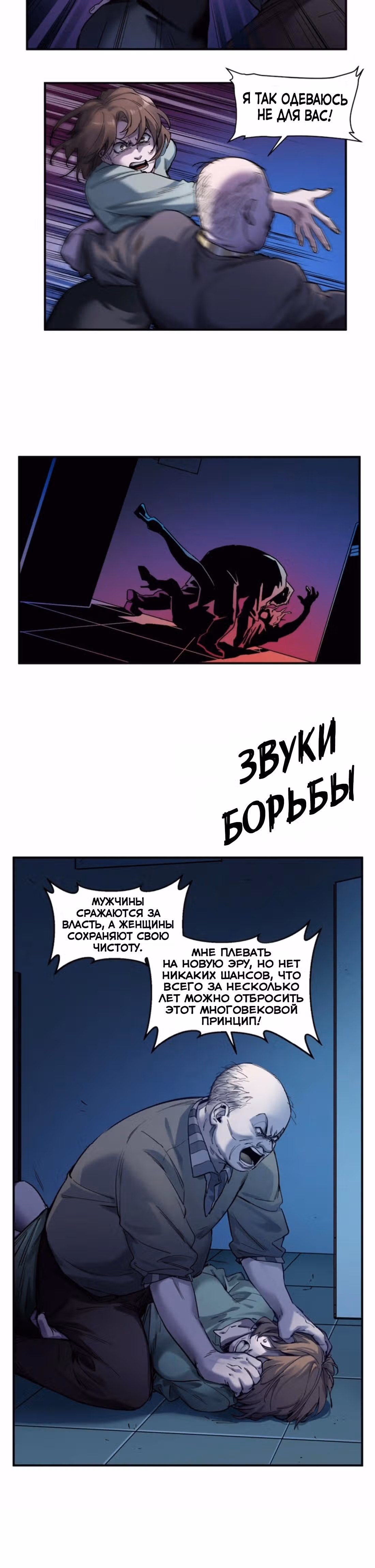 Инициализация злодея — Том 1 · Глава 34, страница 8