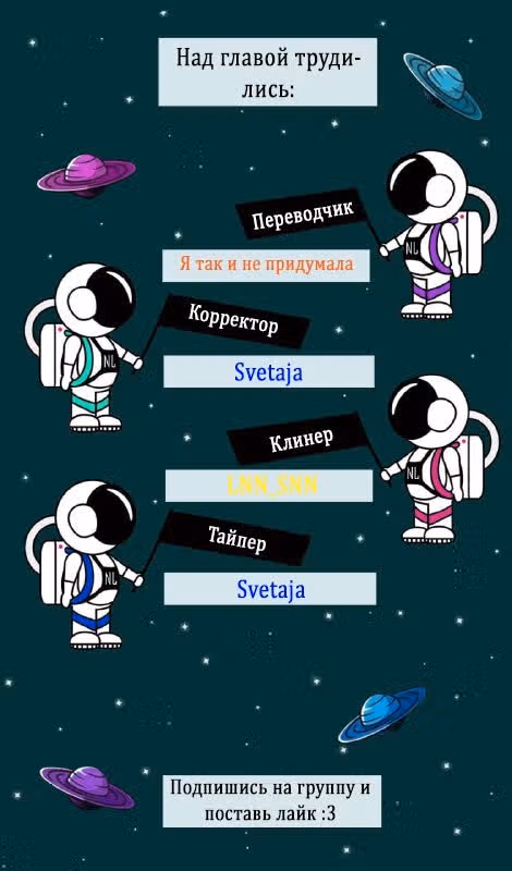 Маленькая леди приручает главных героев — Том 1 · Глава 28, страница 11