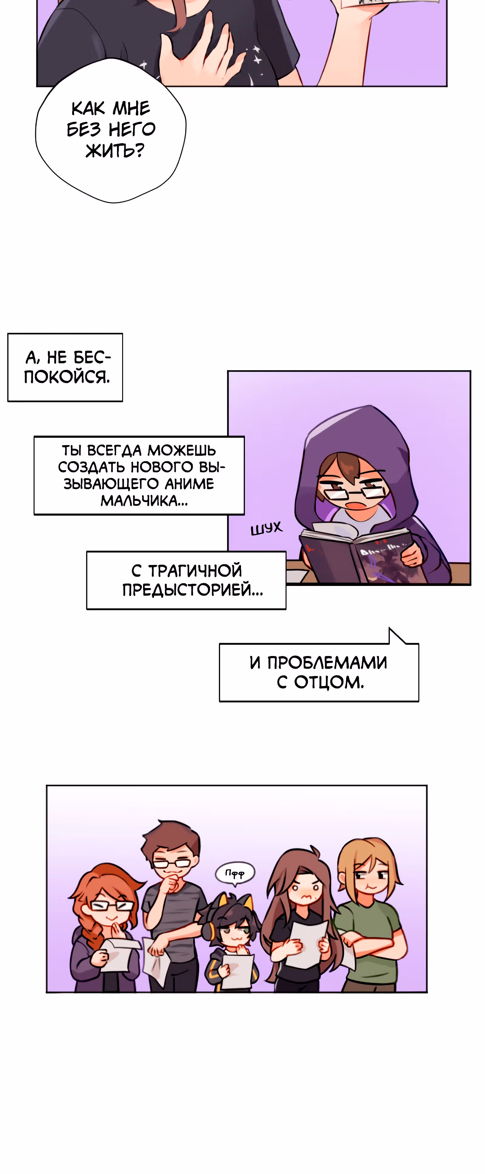 Клуб 1HP — Том 1 · Глава 36, страница 13