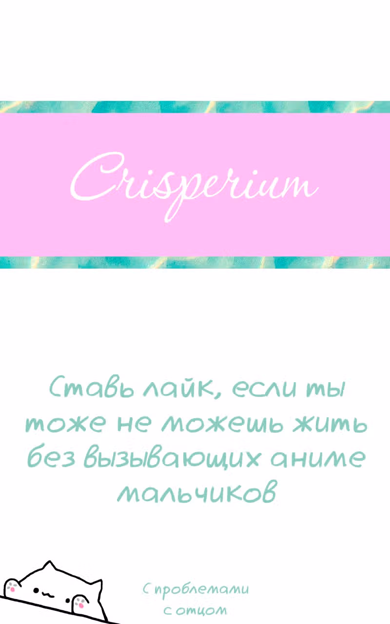 Клуб 1HP — Том 1 · Глава 36, страница 15