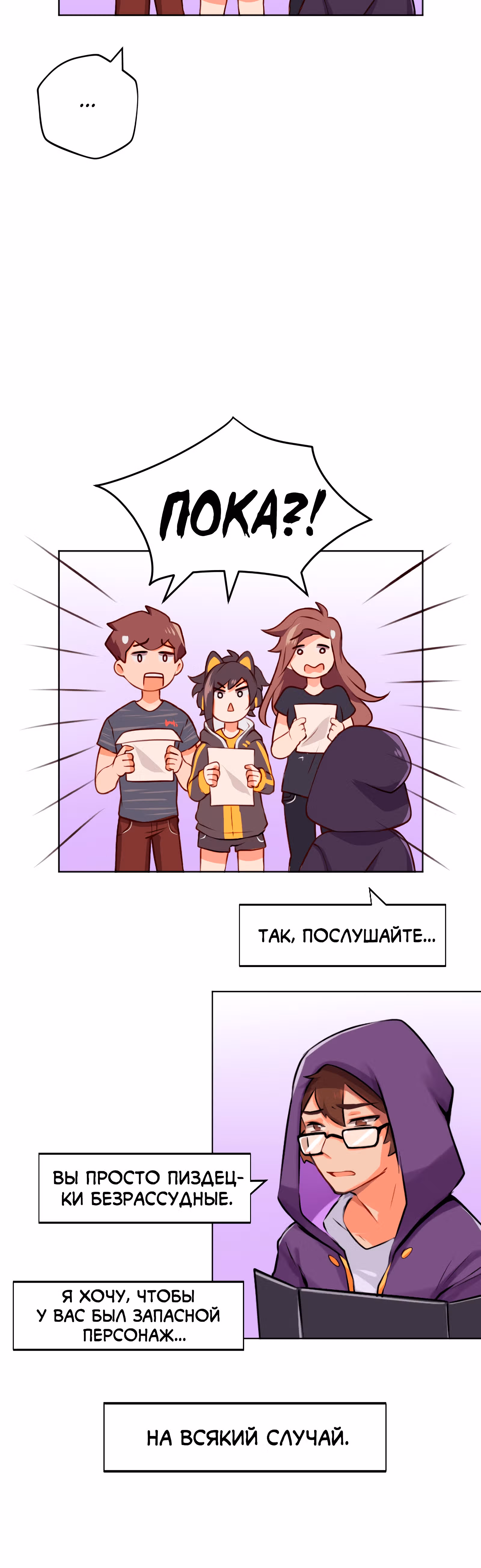 Клуб 1HP — Том 1 · Глава 36, страница 9