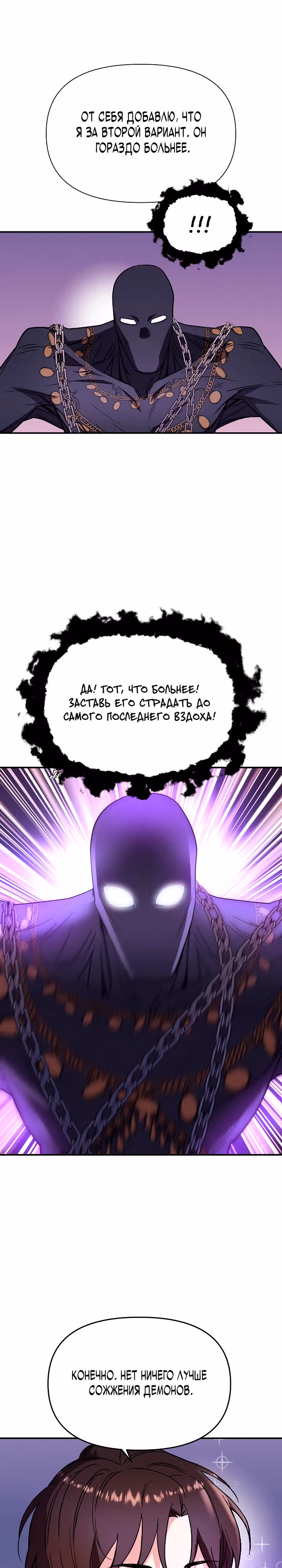 Кто-нибудь, остановите Папу! — Том 1 · Глава 6, страница 14