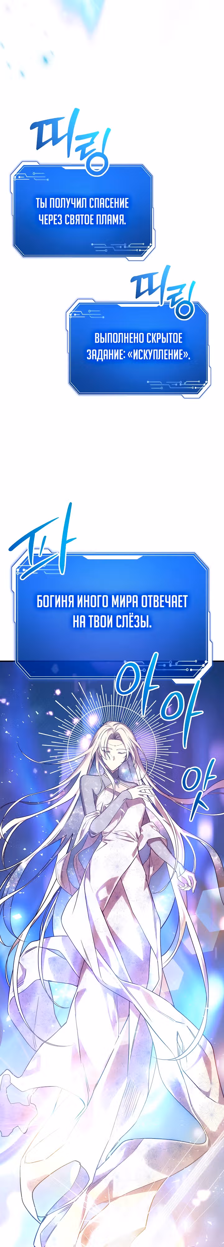 Кто-нибудь, остановите Папу! — Том 1 · Глава 6, страница 17