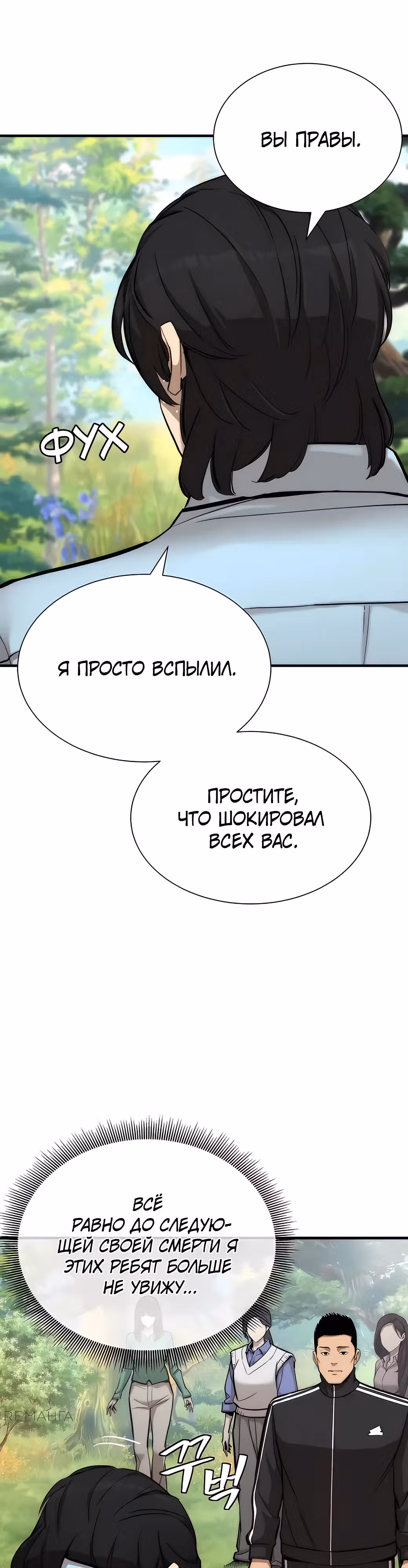 Сказания Регрессора о Культивации — Том 1 · Глава 2, страница 2