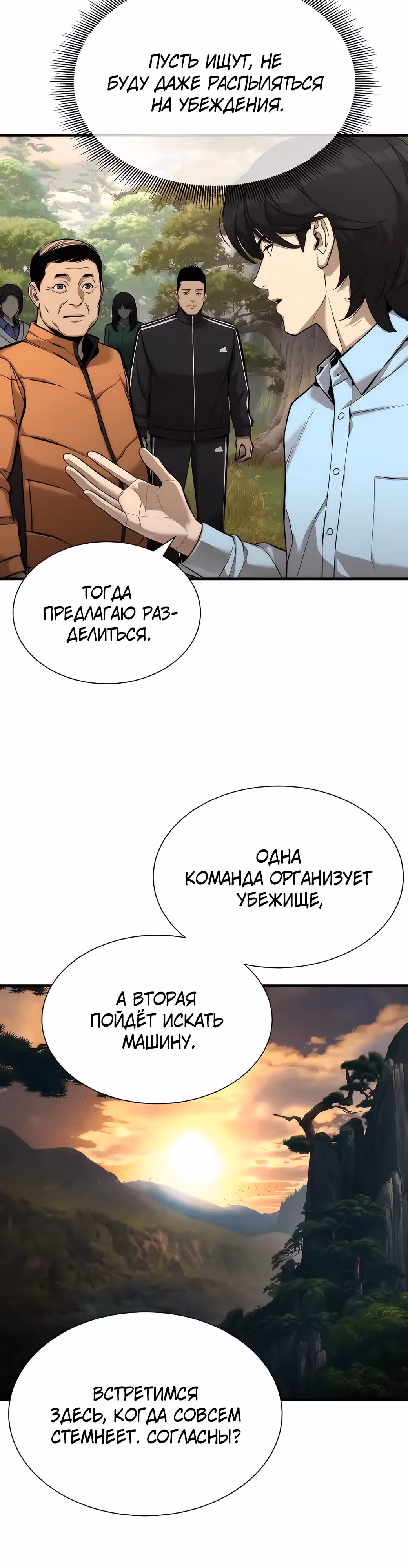 Сказания Регрессора о Культивации — Том 1 · Глава 2, страница 17