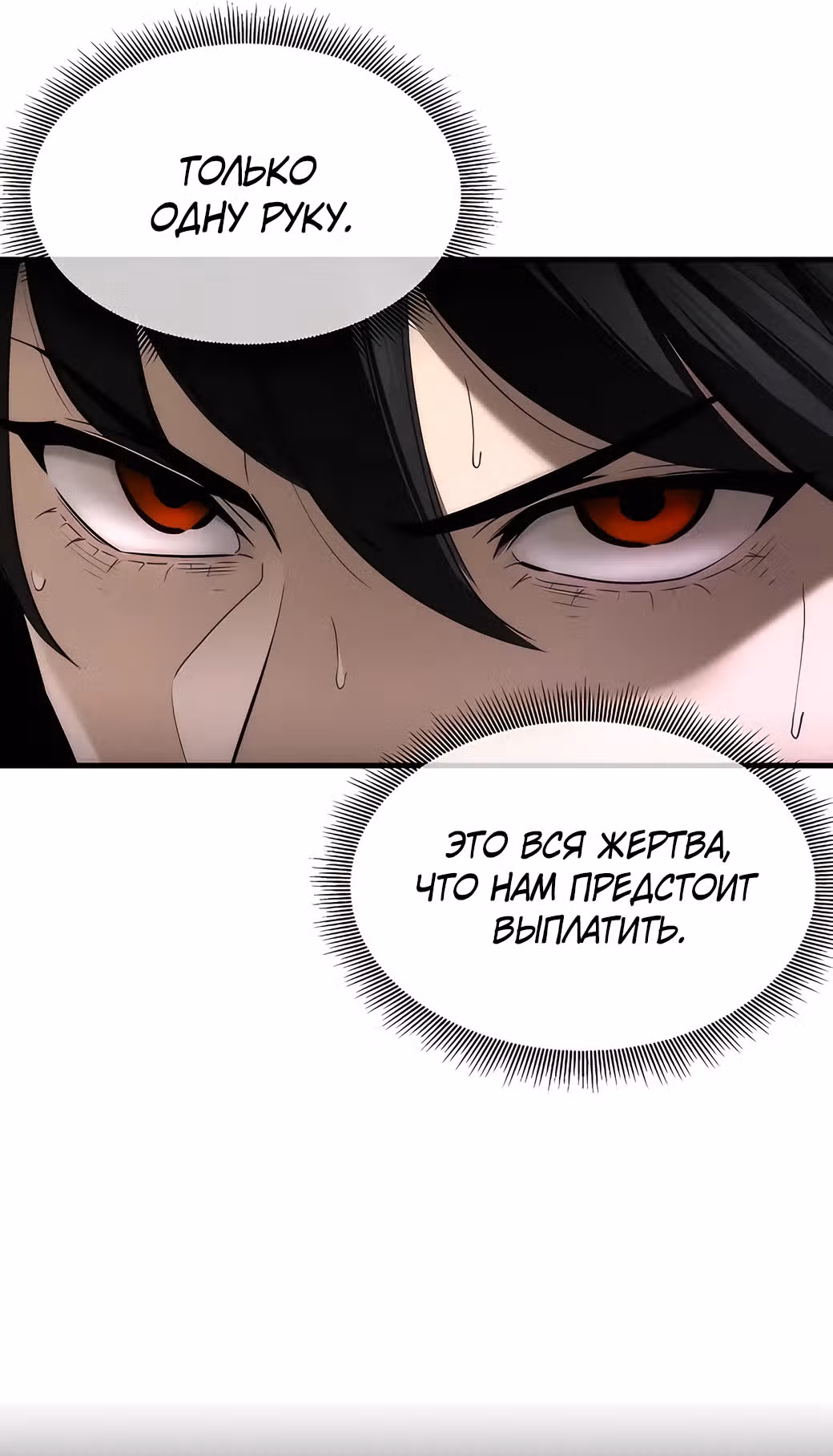 Сказания Регрессора о Культивации — Том 1 · Глава 2, страница 35