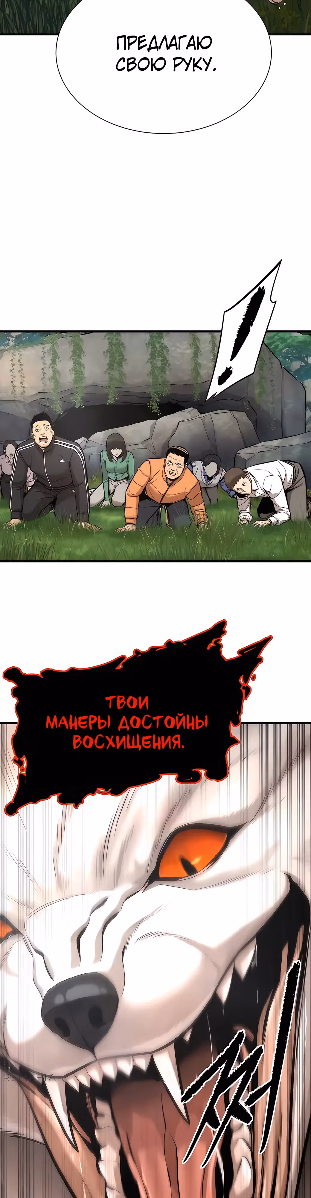 Сказания Регрессора о Культивации — Том 1 · Глава 2, страница 38