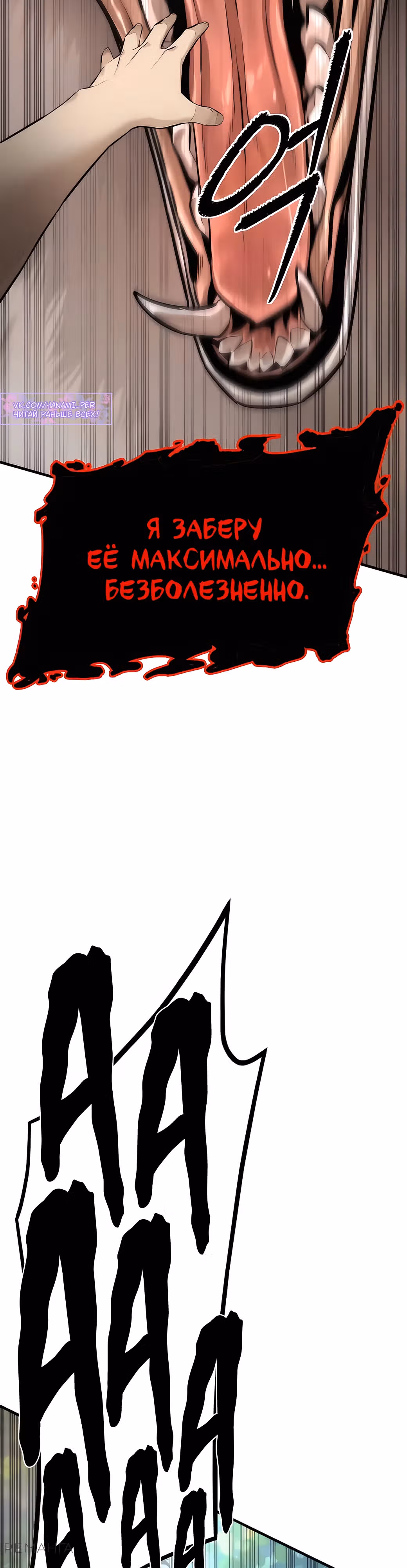 Сказания Регрессора о Культивации — Том 1 · Глава 2, страница 39