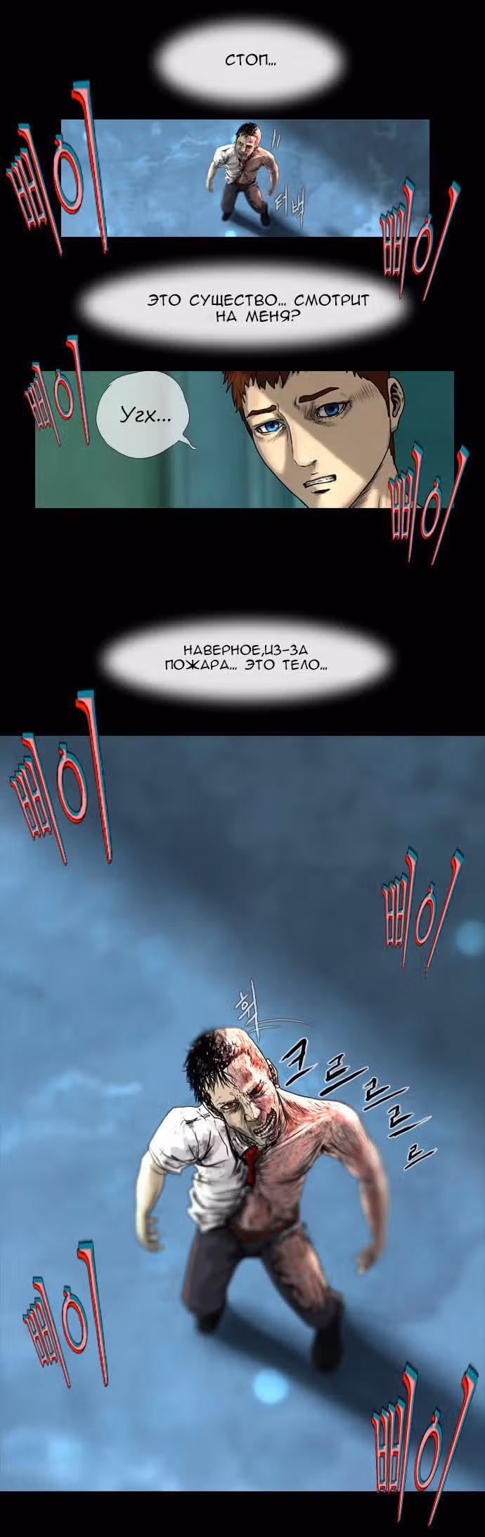 Дни Мертвых — Том 1 · Глава 3, страница 13