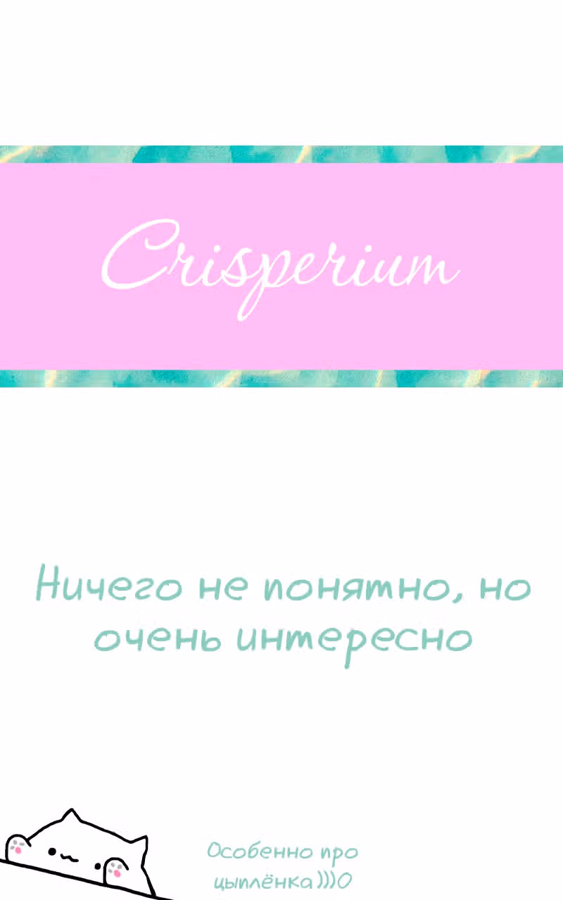Клуб 1HP — Том 1 · Глава 37, страница 21
