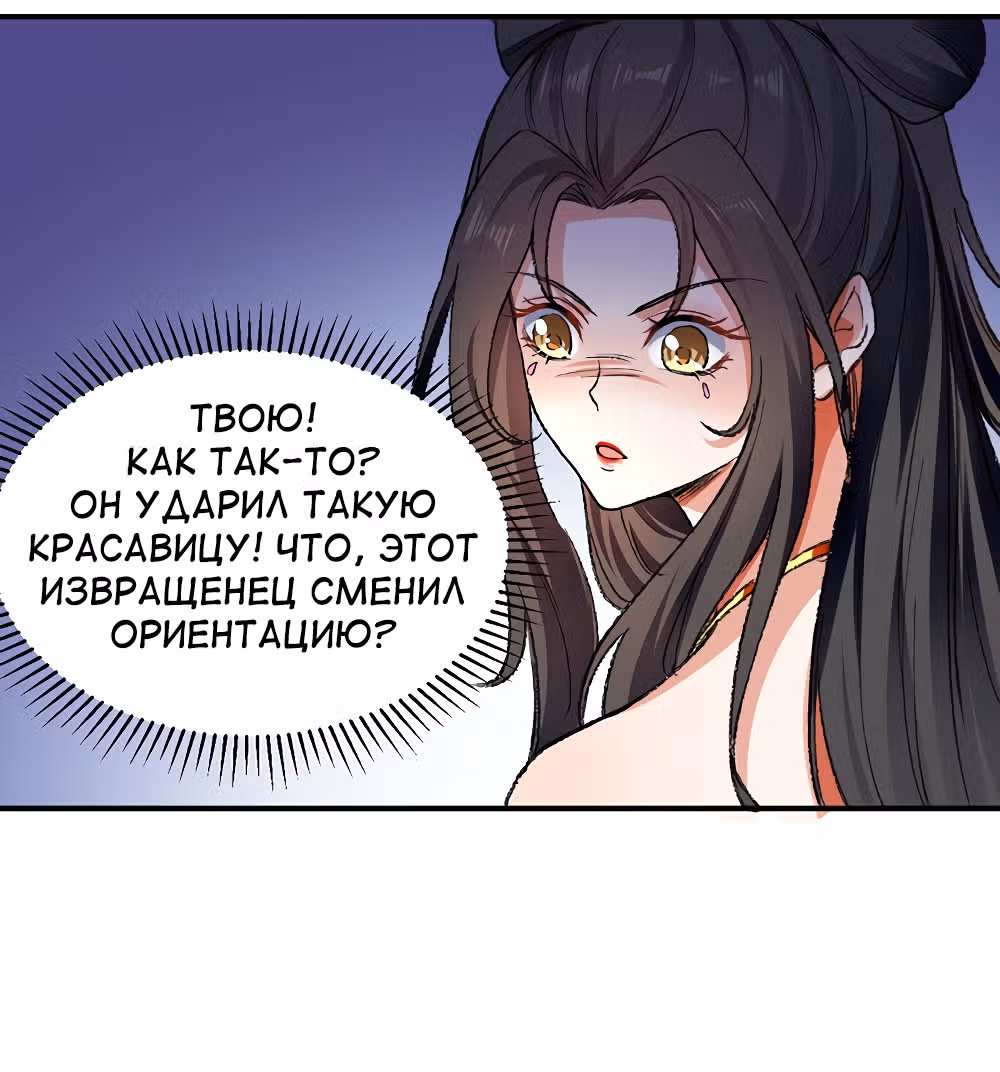 Моя безумная прокачка — Том 1 · Глава 2, страница 2