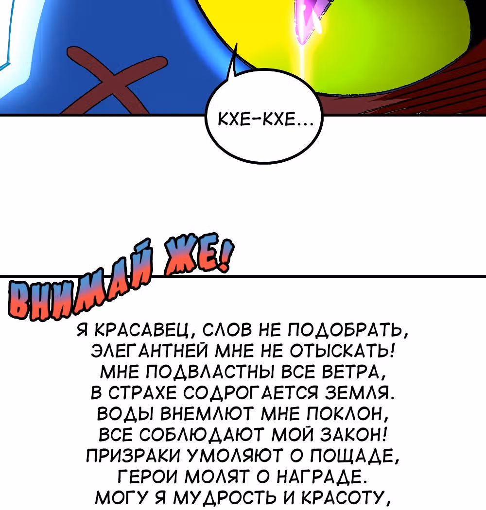 Моя безумная прокачка — Том 1 · Глава 2, страница 11