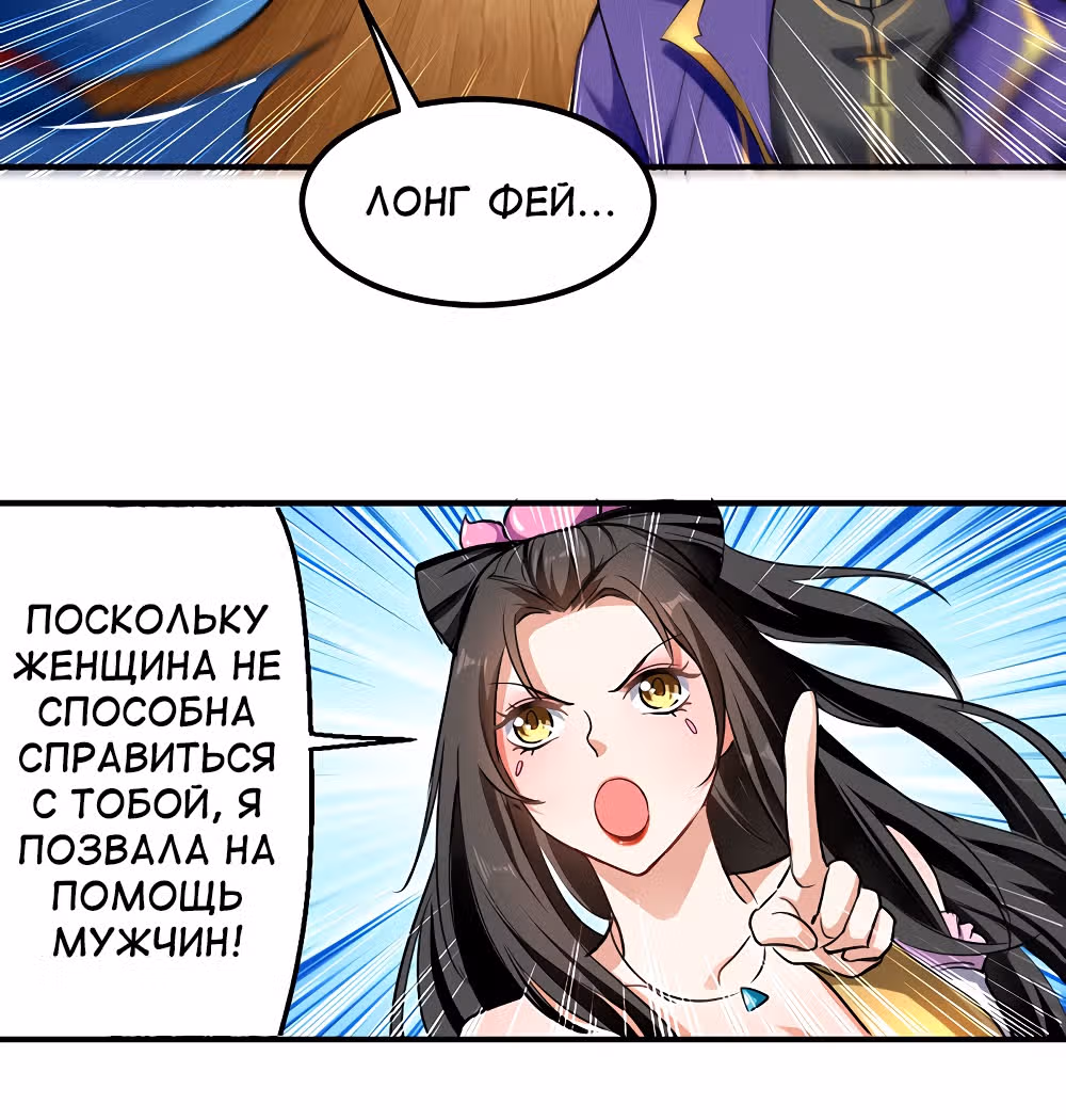 Моя безумная прокачка — Том 1 · Глава 2, страница 14
