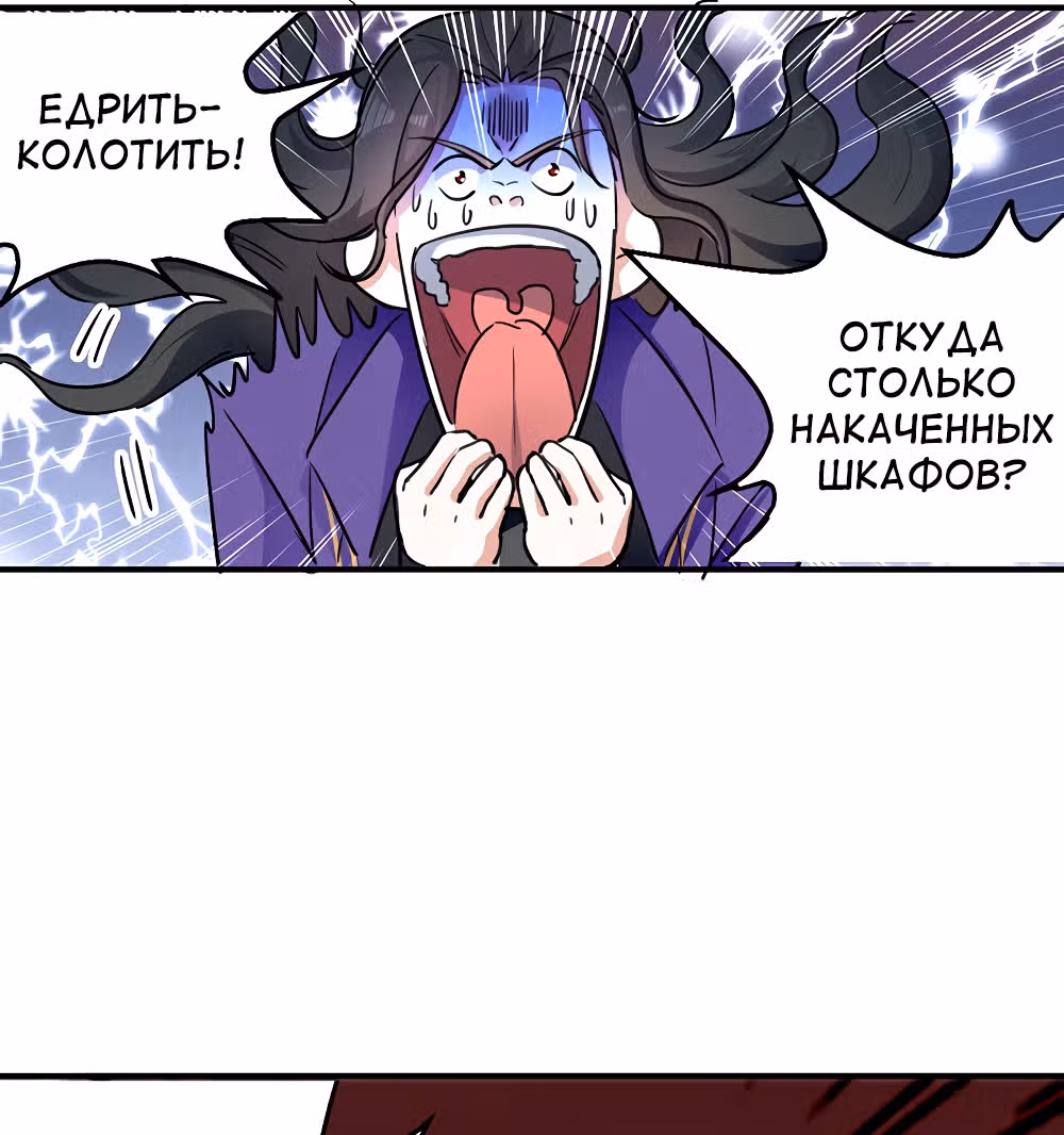 Моя безумная прокачка — Том 1 · Глава 2, страница 17