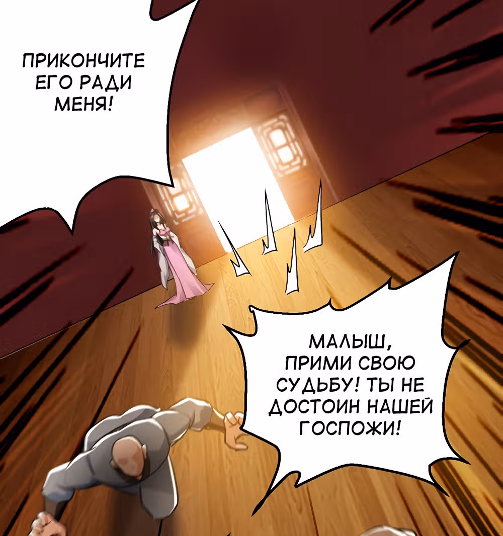 Моя безумная прокачка — Том 1 · Глава 2, страница 18