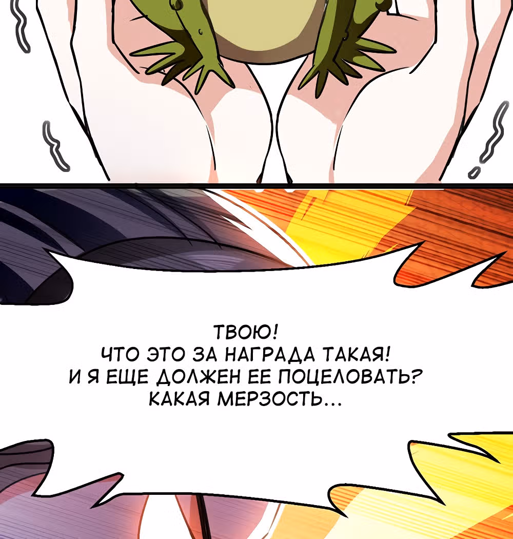 Моя безумная прокачка — Том 1 · Глава 2, страница 26