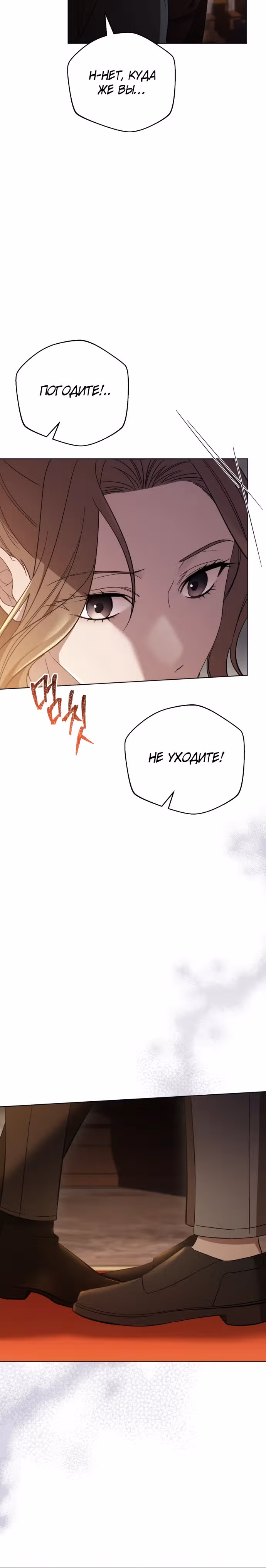 Чёрная цепь — Том 1 · Глава 4, страница 30