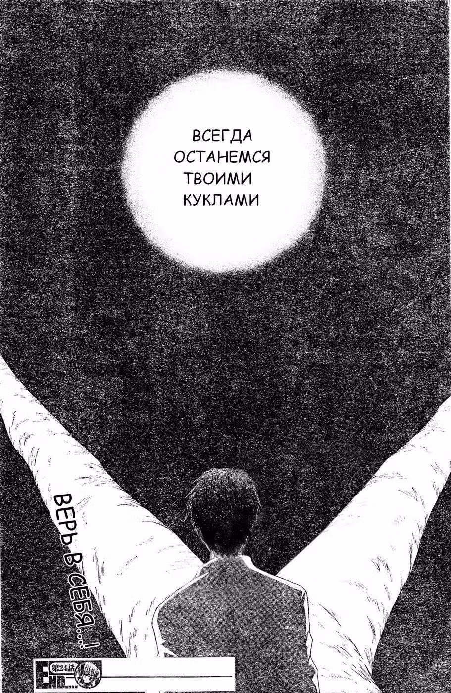 Девица Розен 2 — Том 4 · Глава 24, страница 26