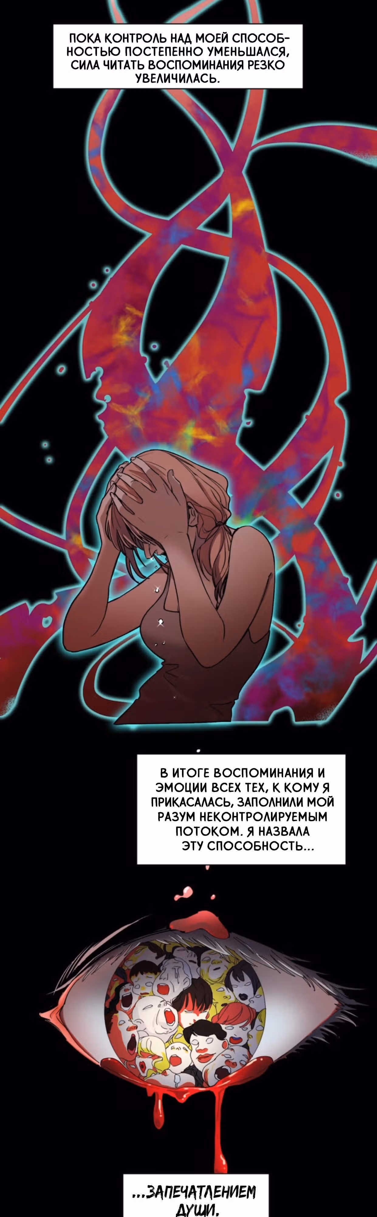 Инициализация злодея — Том 1 · Глава 38, страница 5