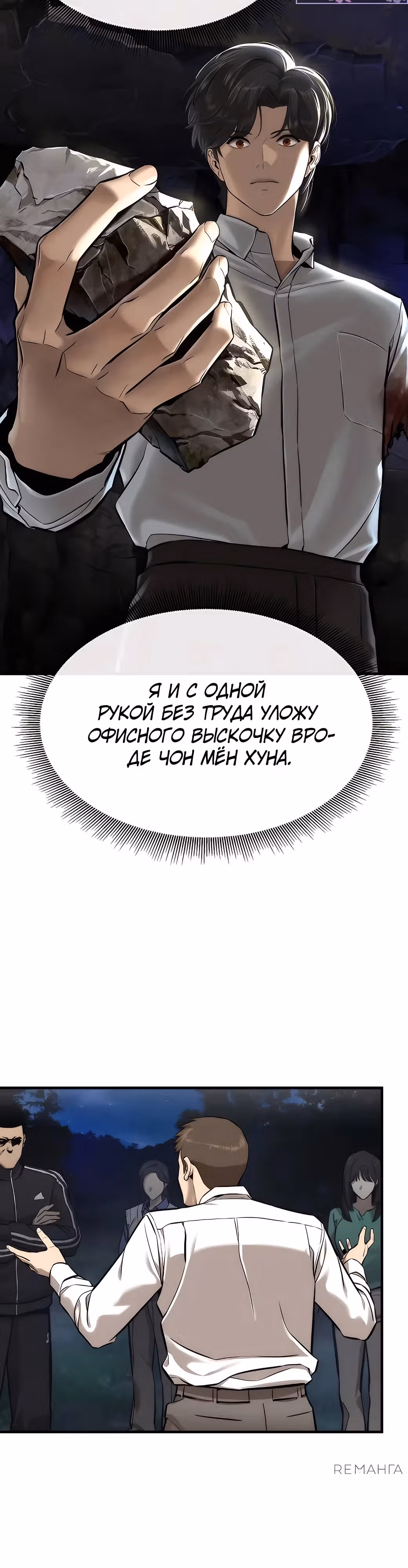 Сказания Регрессора о Культивации — Том 1 · Глава 3, страница 4