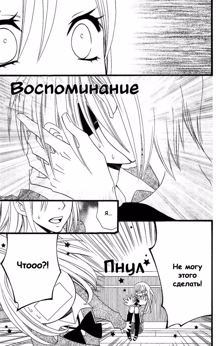 Лживая Лили — Том 10 · Глава 60, страница 11