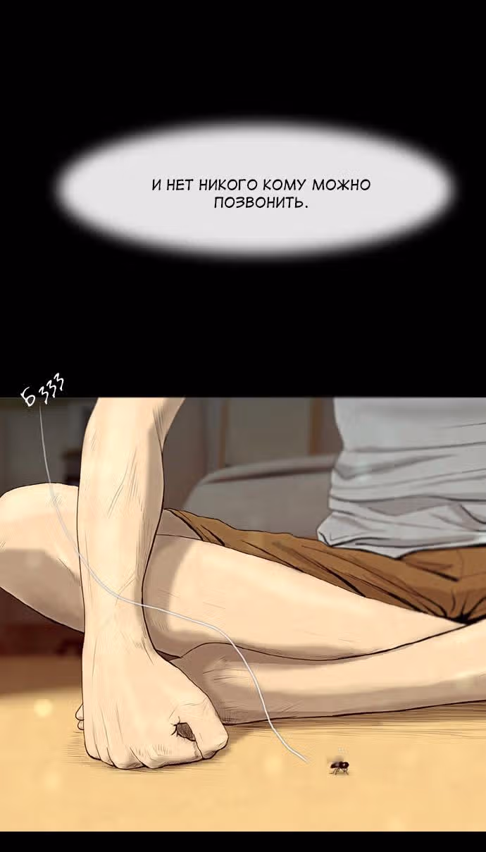 Дни Мертвых — Том 1 · Глава 4, страница 13
