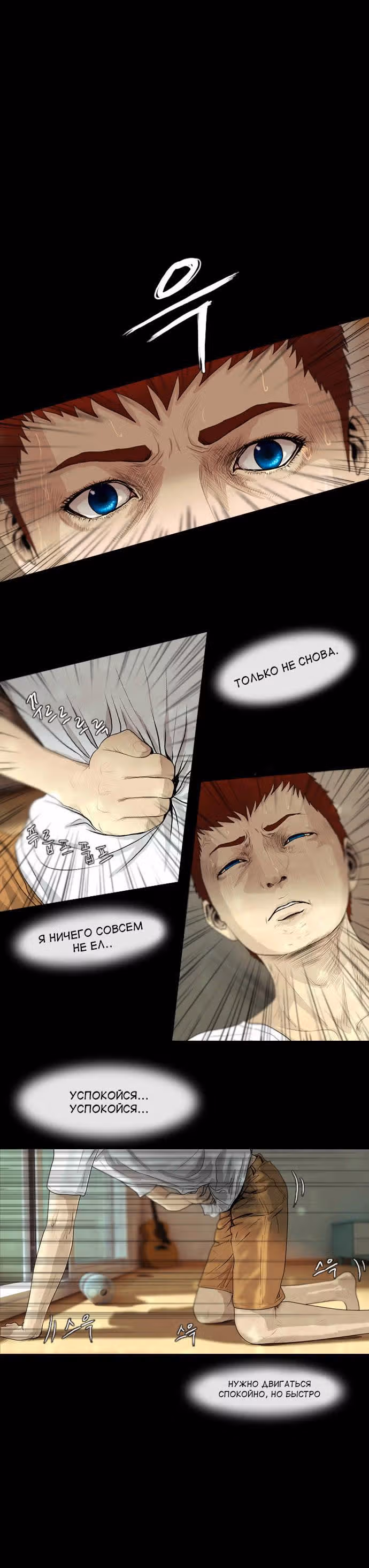 Дни Мертвых — Том 1 · Глава 4, страница 28