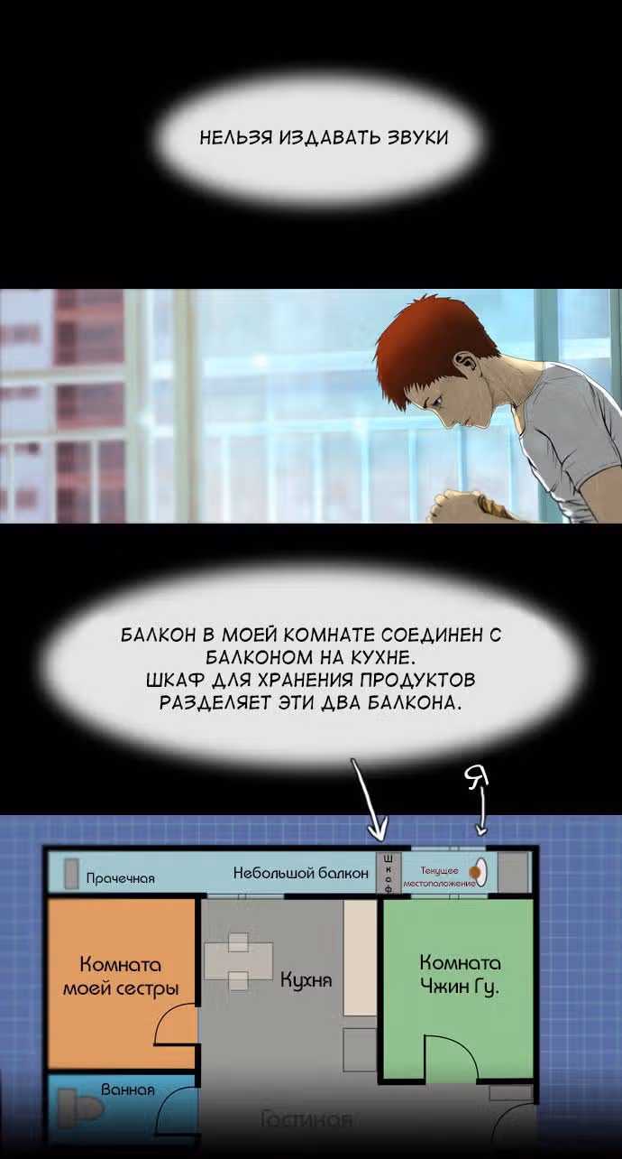 Дни Мертвых — Том 1 · Глава 4, страница 32