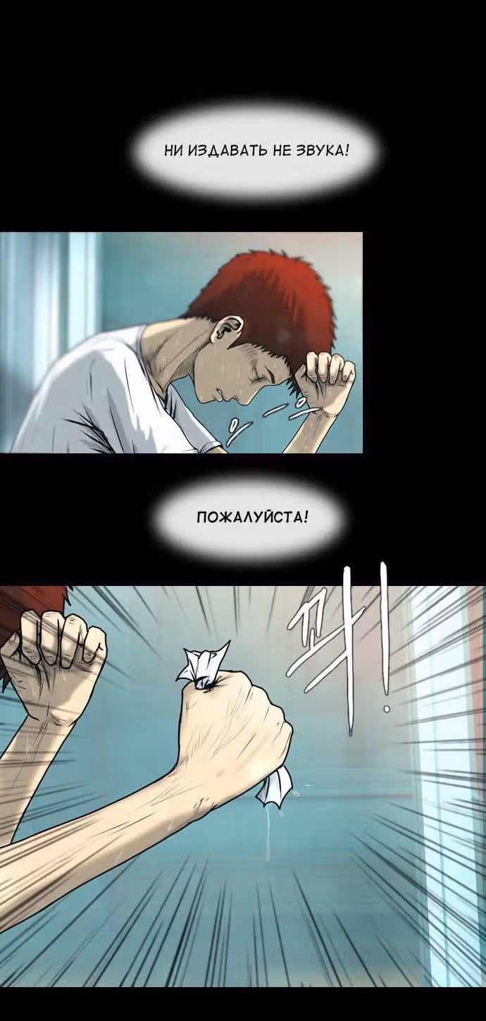 Дни Мертвых — Том 1 · Глава 4, страница 36