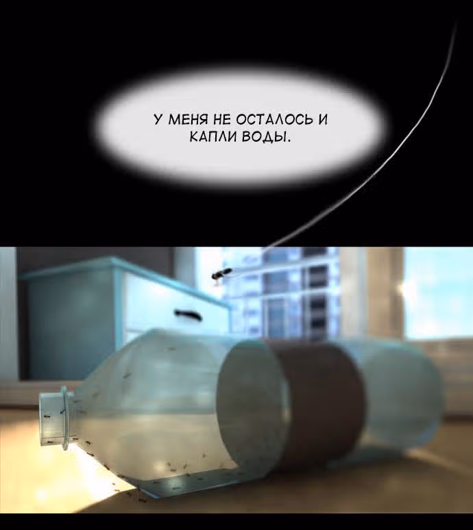 Дни Мертвых — Том 1 · Глава 4, страница 10