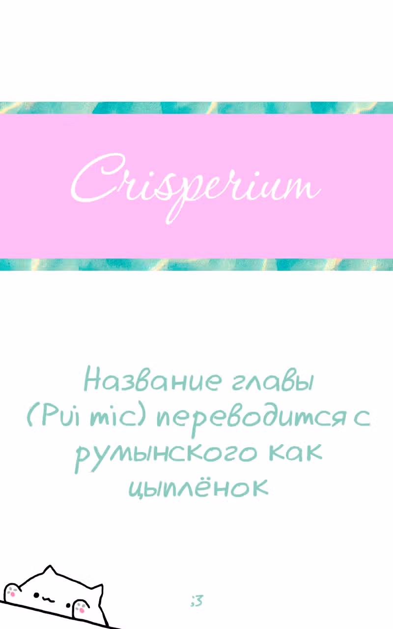Клуб 1HP — Том 1 · Глава 39, страница 15