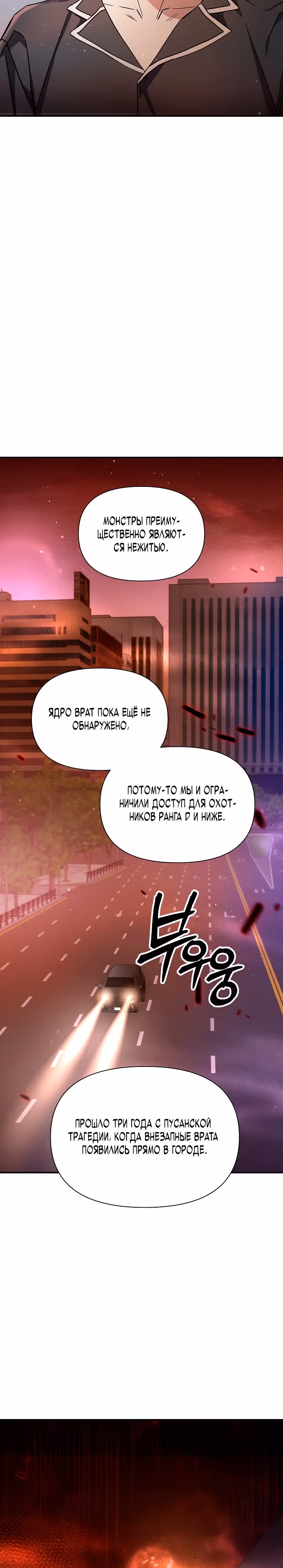 Кто-нибудь, остановите Папу! — Том 1 · Глава 8, страница 20