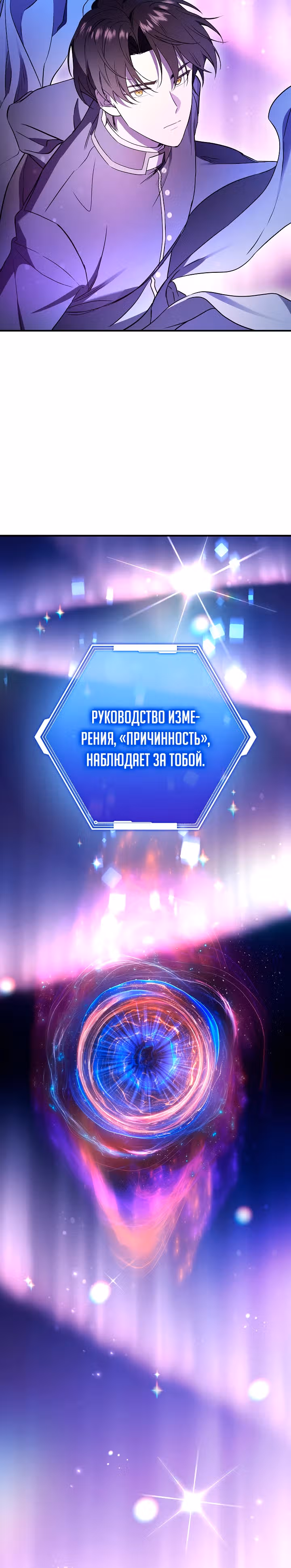 Кто-нибудь, остановите Папу! — Том 1 · Глава 8, страница 30