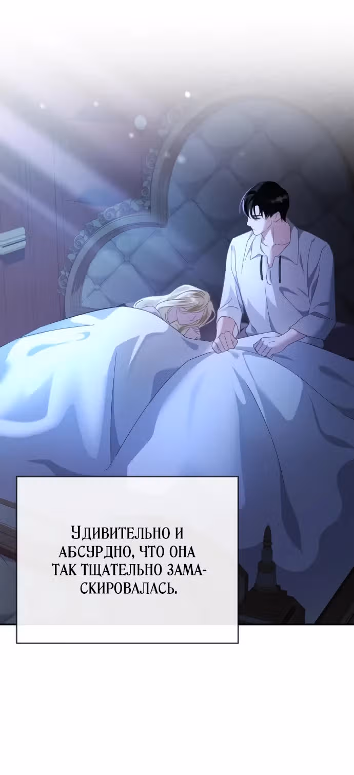 За улыбкой выжившей принцессы — Том 1 · Глава 16, страница 40