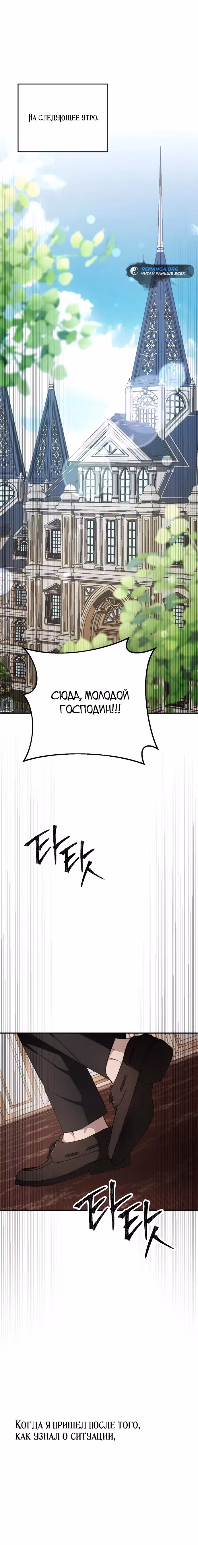 За улыбкой выжившей принцессы — Том 1 · Глава 16, страница 44