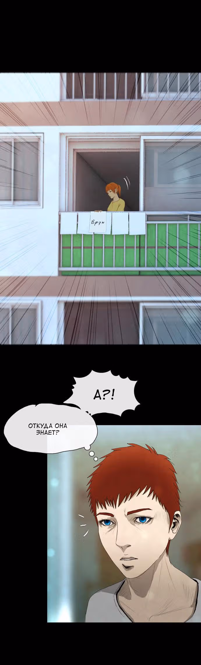Дни Мертвых — Том 1 · Глава 5, страница 12