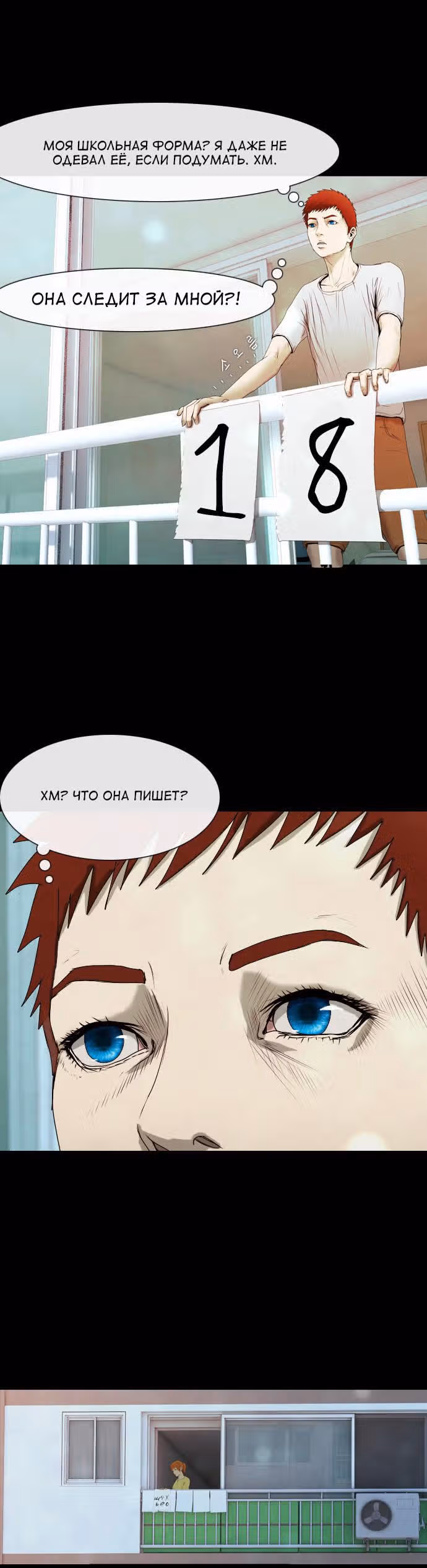 Дни Мертвых — Том 1 · Глава 5, страница 14