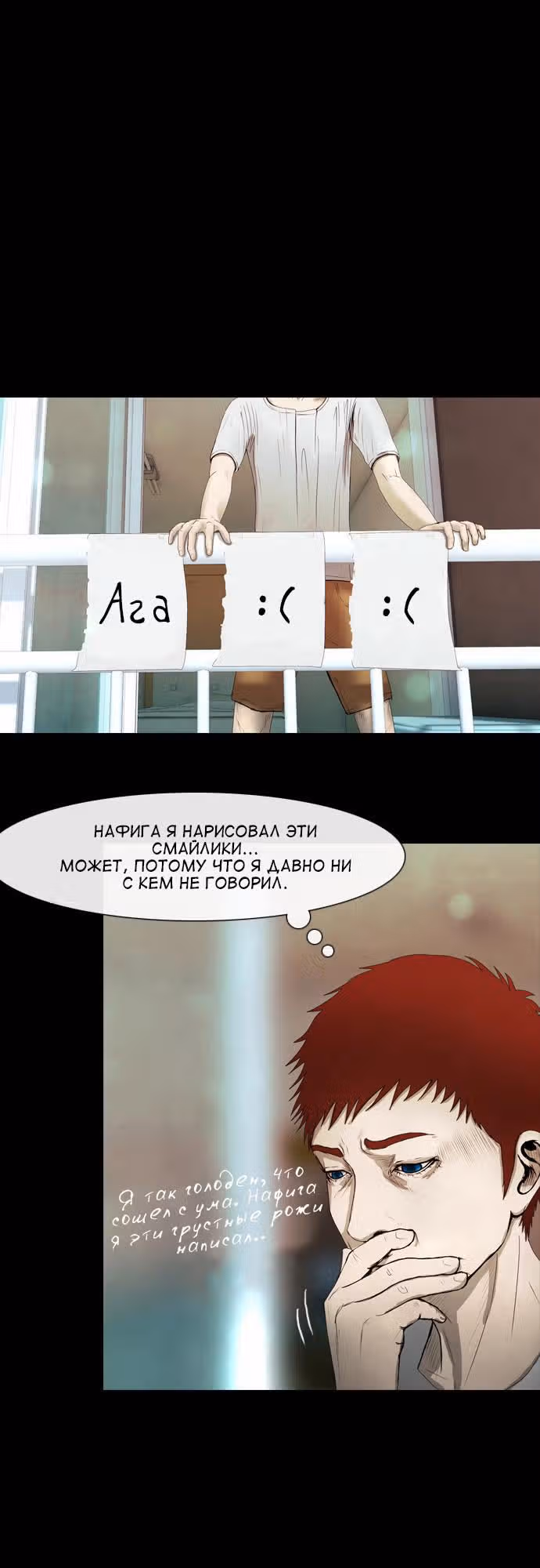 Дни Мертвых — Том 1 · Глава 5, страница 17