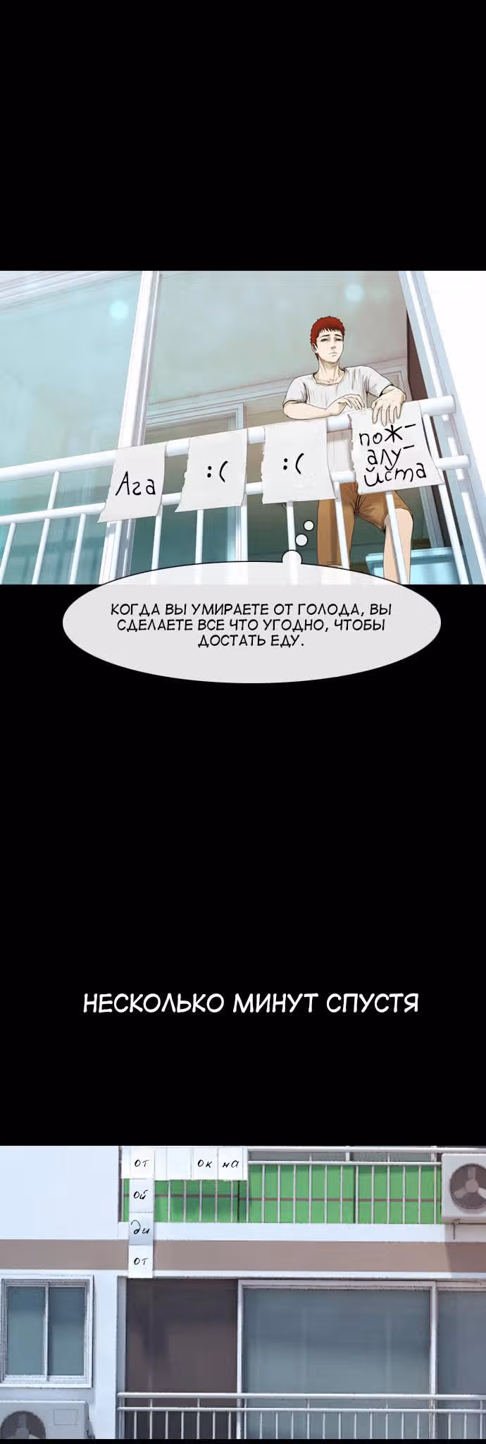 Дни Мертвых — Том 1 · Глава 5, страница 20