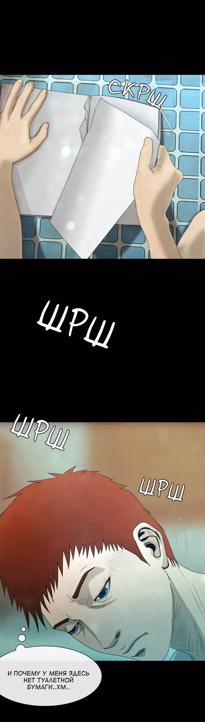 Дни Мертвых — Том 1 · Глава 5, страница 4