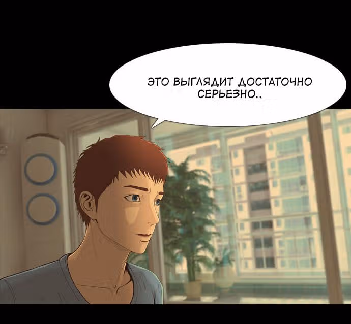 Дни Мертвых — Том 1 · Глава 5, страница 32