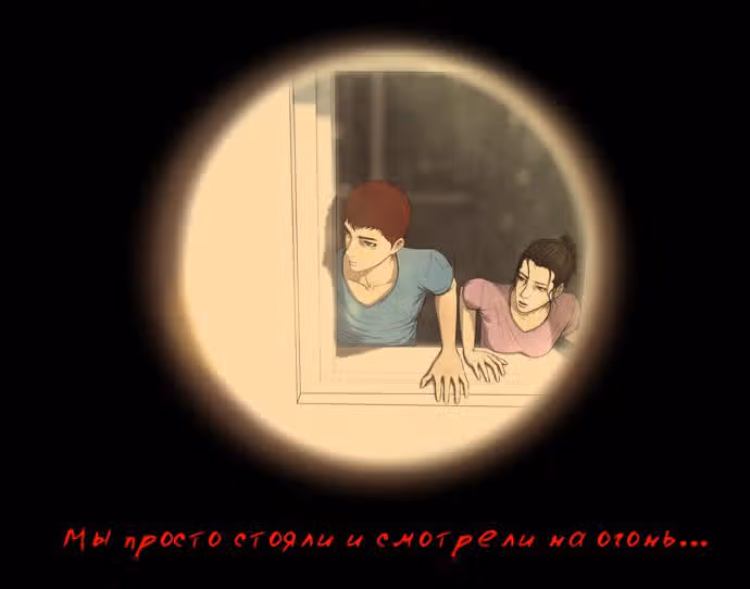 Дни Мертвых — Том 1 · Глава 5, страница 37