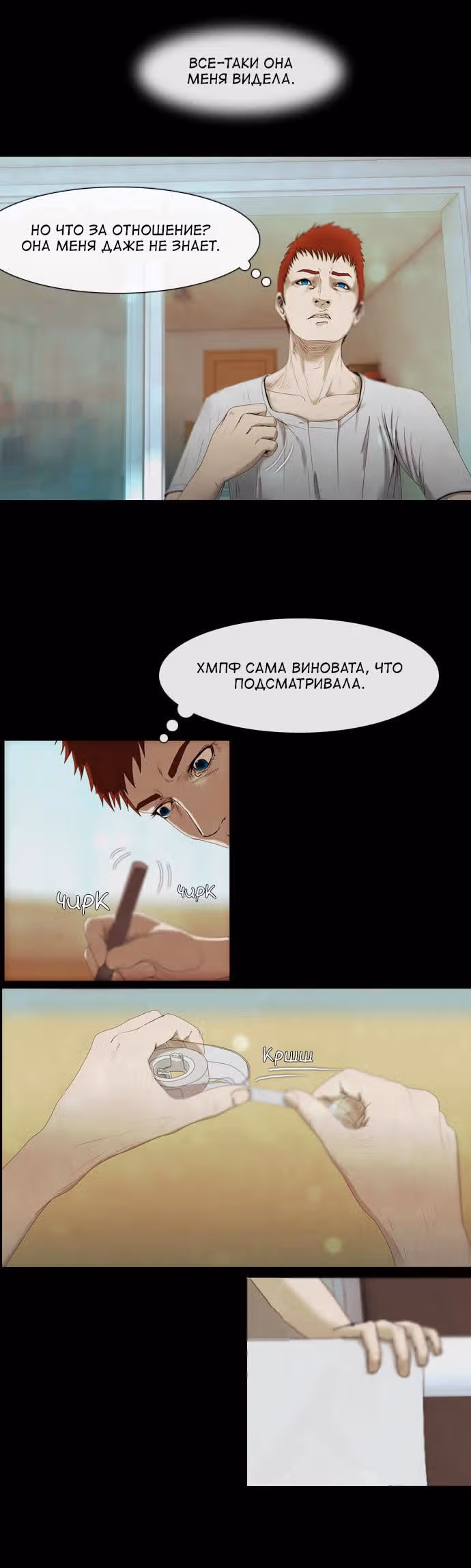 Дни Мертвых — Том 1 · Глава 5, страница 9