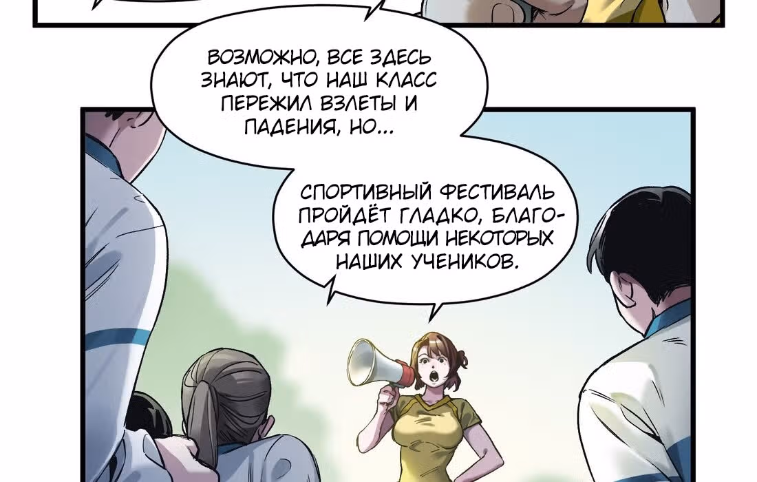 Инициализация злодея — Том 1 · Глава 42, страница 11