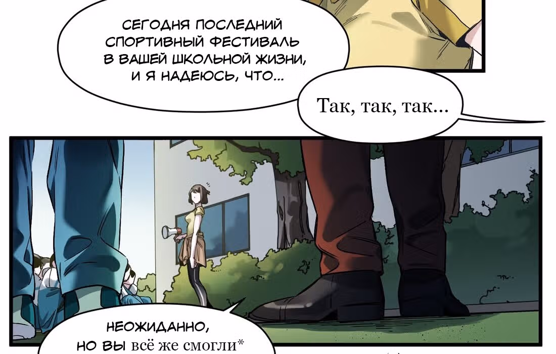 Инициализация злодея — Том 1 · Глава 42, страница 16