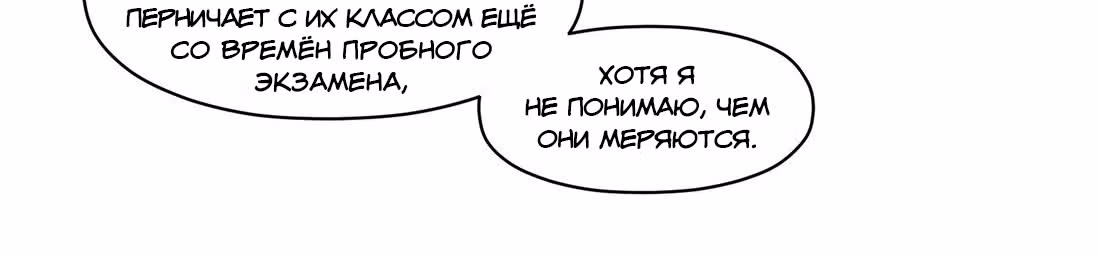Инициализация злодея — Том 1 · Глава 42, страница 23