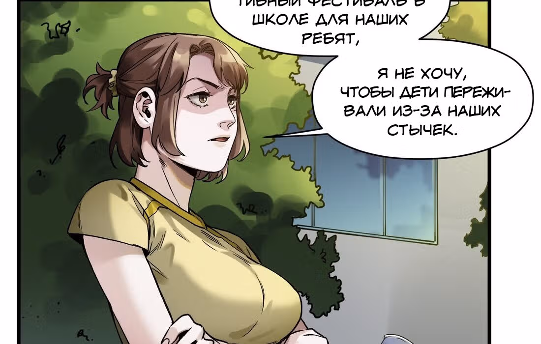 Инициализация злодея — Том 1 · Глава 42, страница 30